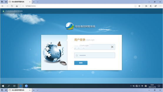  佛冈无线通信对讲调度网管系统