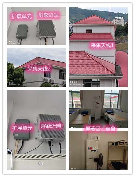  佛冈某武警部队宿舍屏蔽案例（数字信令级）