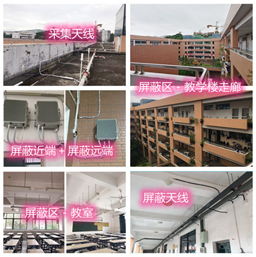  佛冈某中学考场屏蔽案例（数字信令级）